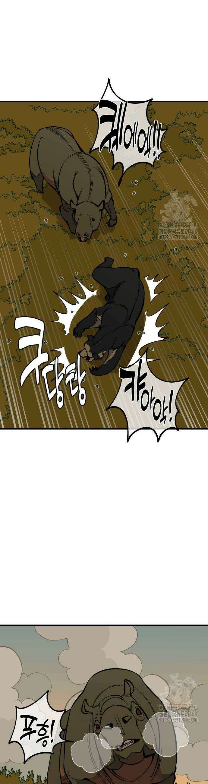 고대동물기 25화 5