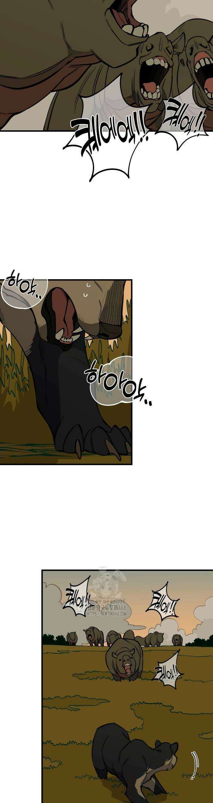 고대동물기 25화 7