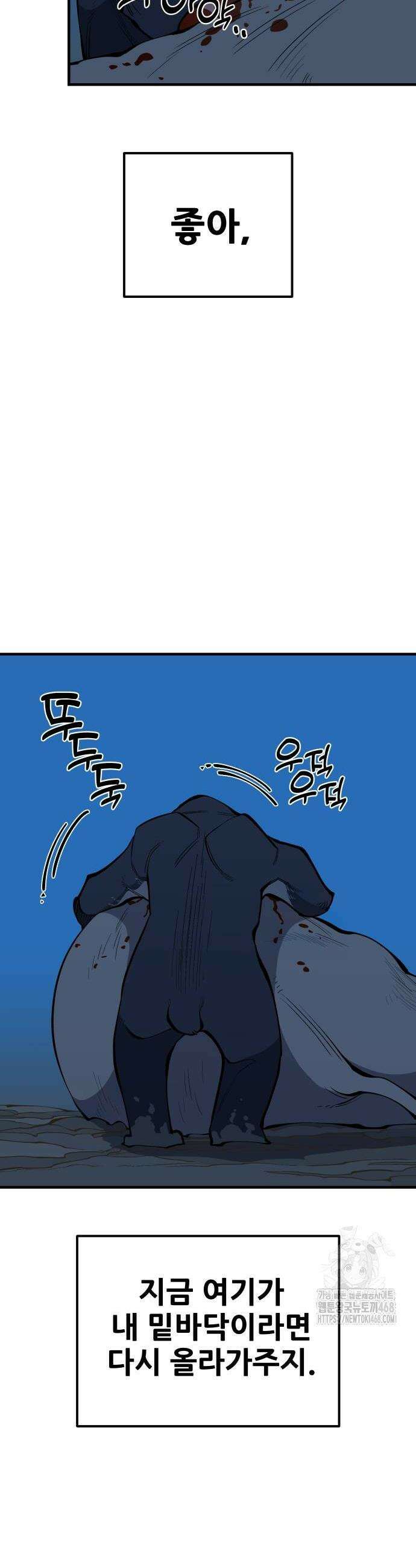 고대동물기 27화 10