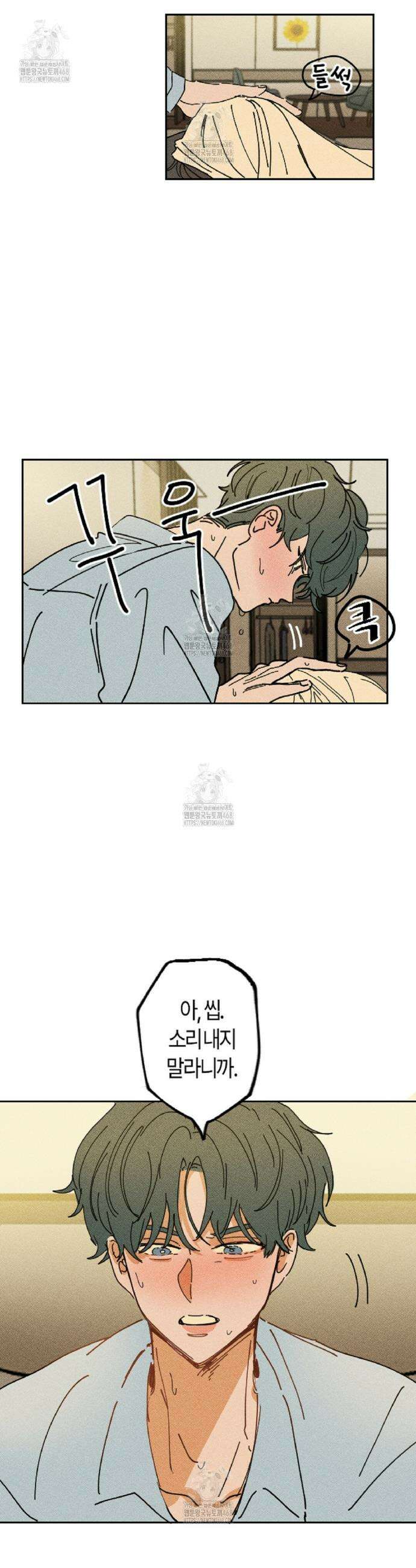 쉬운 선배 7화 2