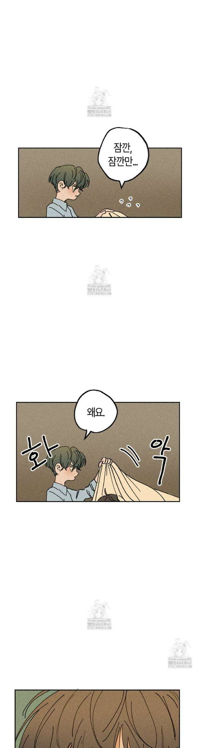 쉬운 선배 7화 3