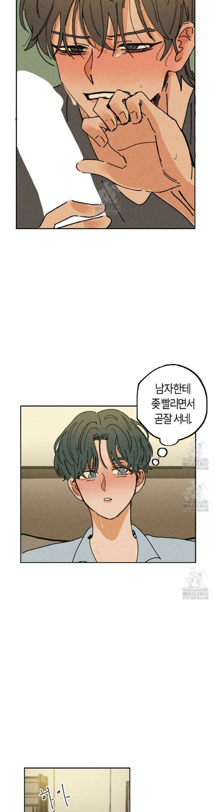 쉬운 선배 7화 4