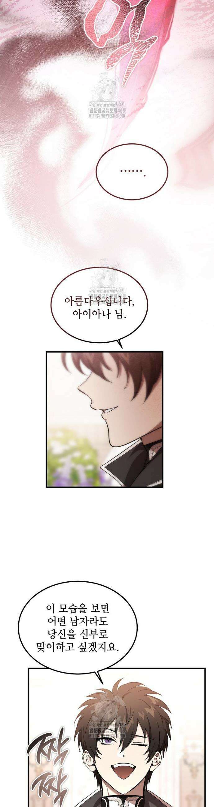 악마는 레이디를 키운다 74화 3