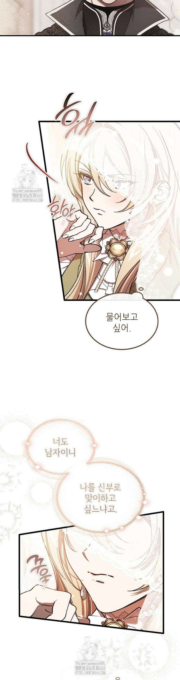 악마는 레이디를 키운다 74화 5
