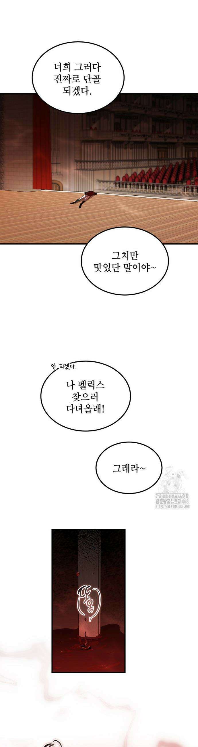 악마는 레이디를 키운다 74화 8