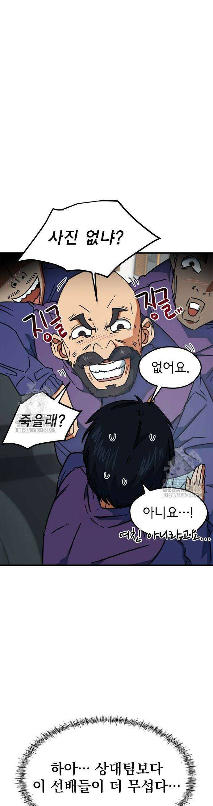 축구천재로 오해받는 중입니다 34화 6