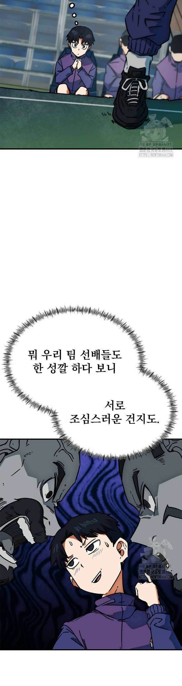 축구천재로 오해받는 중입니다 34화 10