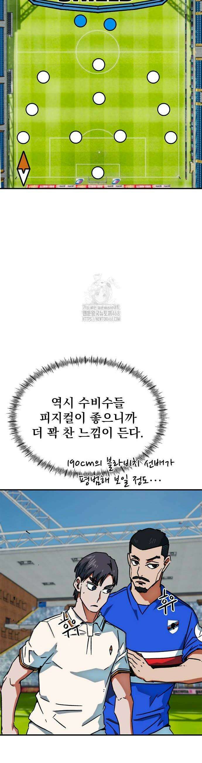 축구천재로 오해받는 중입니다 34화 12