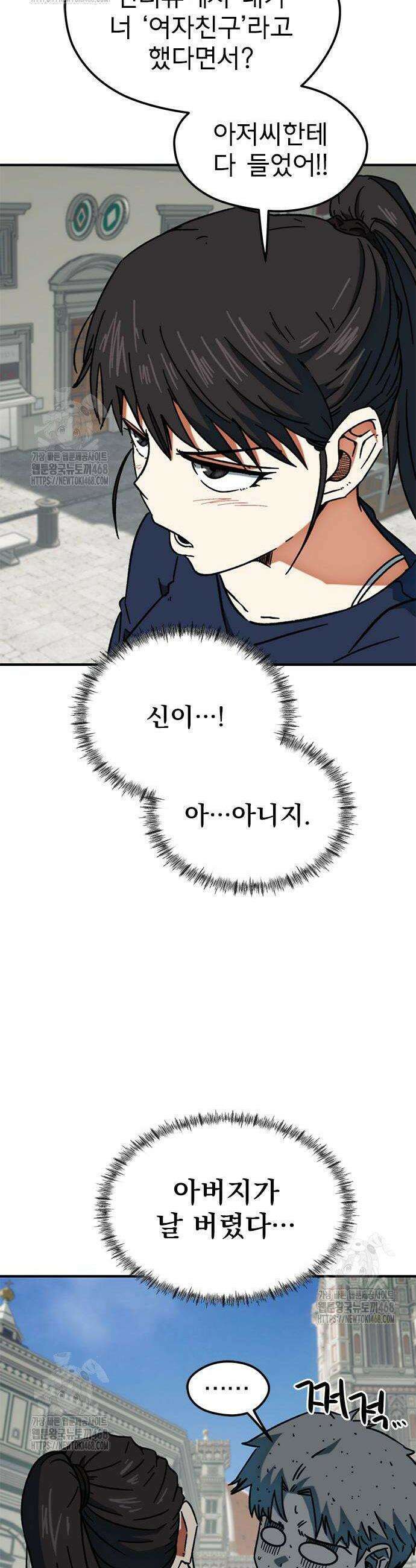 축구천재로 오해받는 중입니다 36화 2