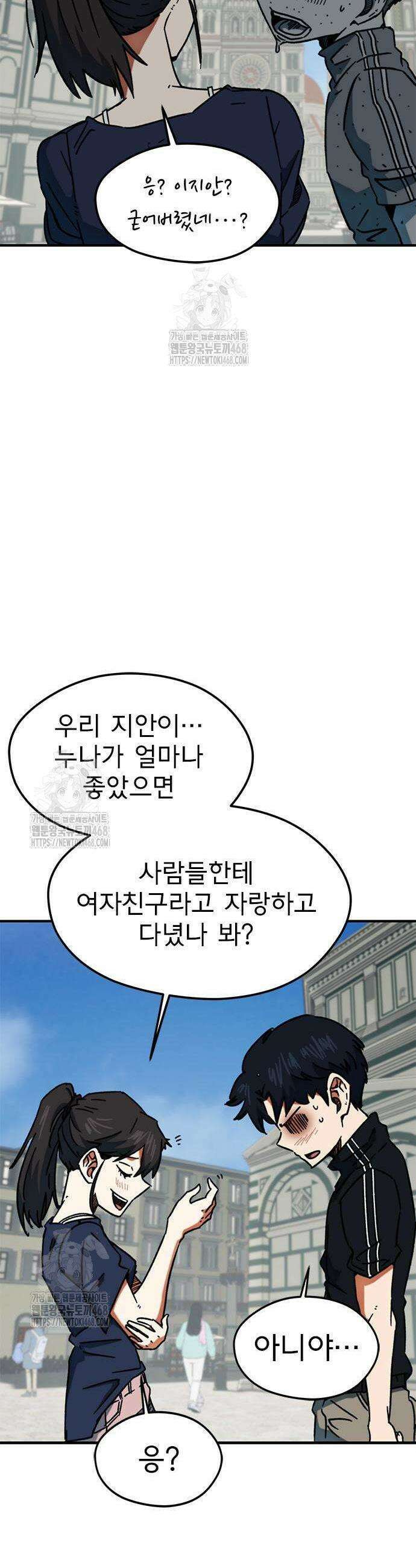 축구천재로 오해받는 중입니다 36화 3