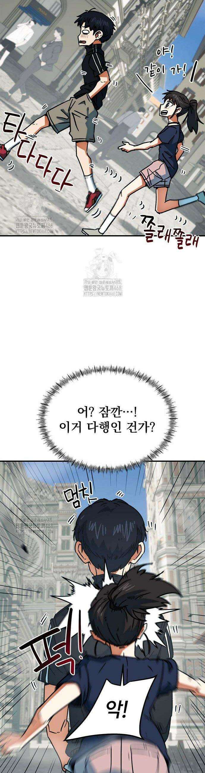 축구천재로 오해받는 중입니다 36화 5