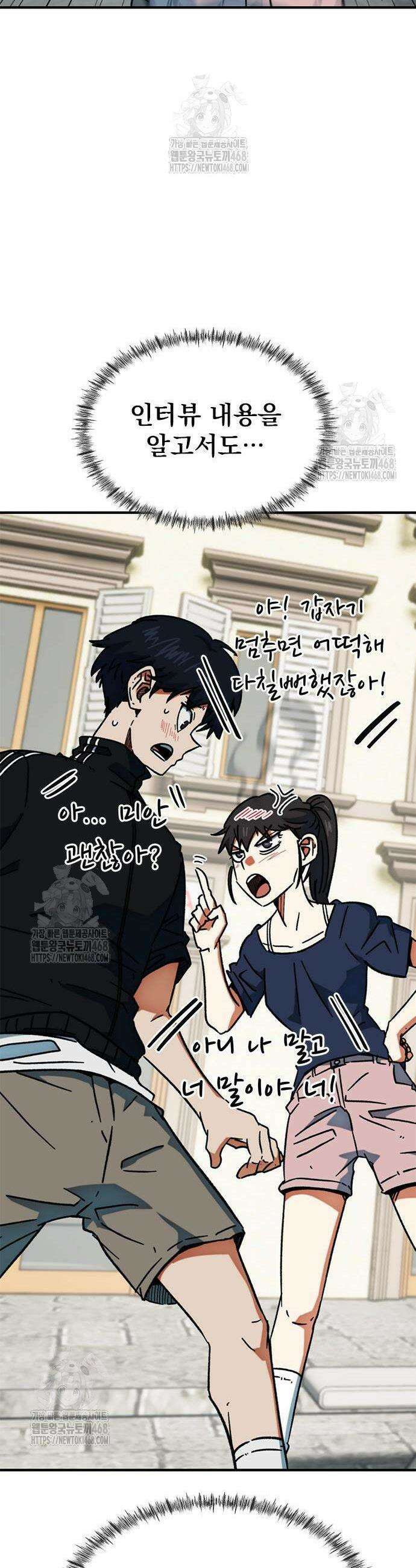 축구천재로 오해받는 중입니다 36화 6