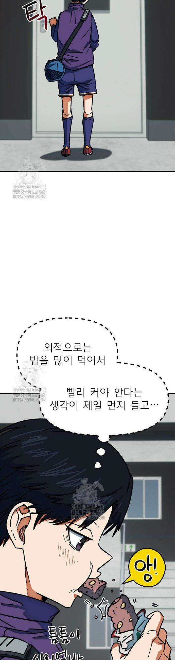 축구천재로 오해받는 중입니다 36화 10