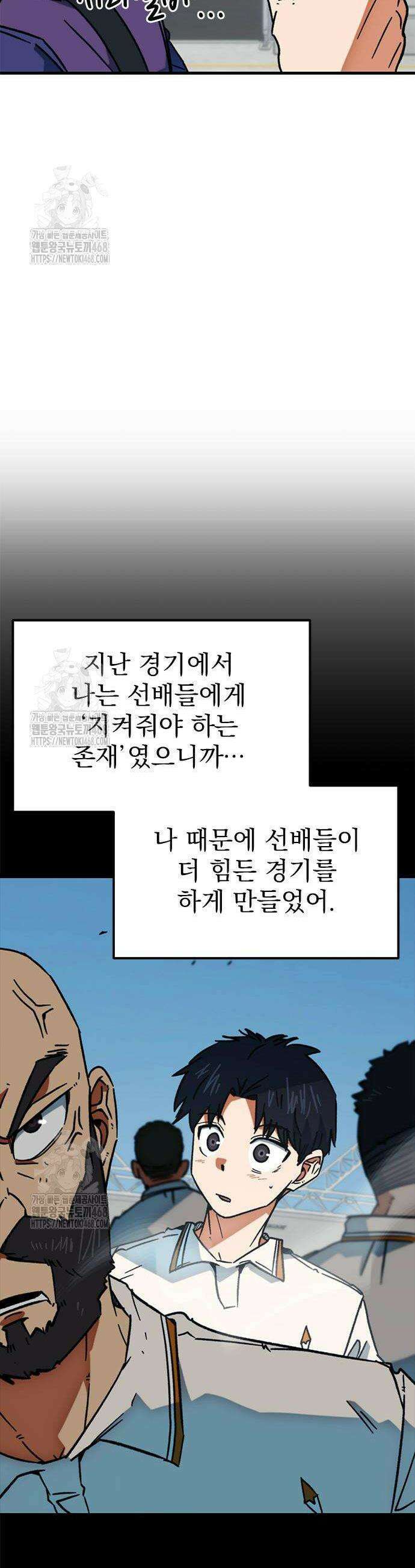축구천재로 오해받는 중입니다 36화 11