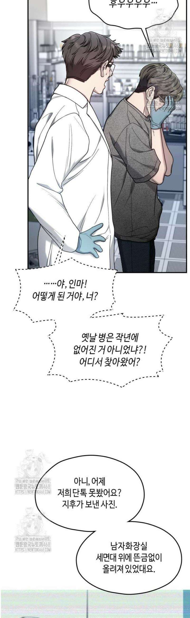 똑 닮은 딸 168화 2