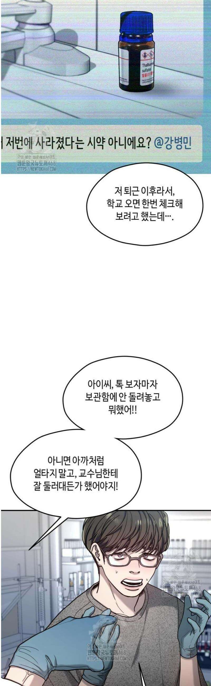 똑 닮은 딸 168화 3