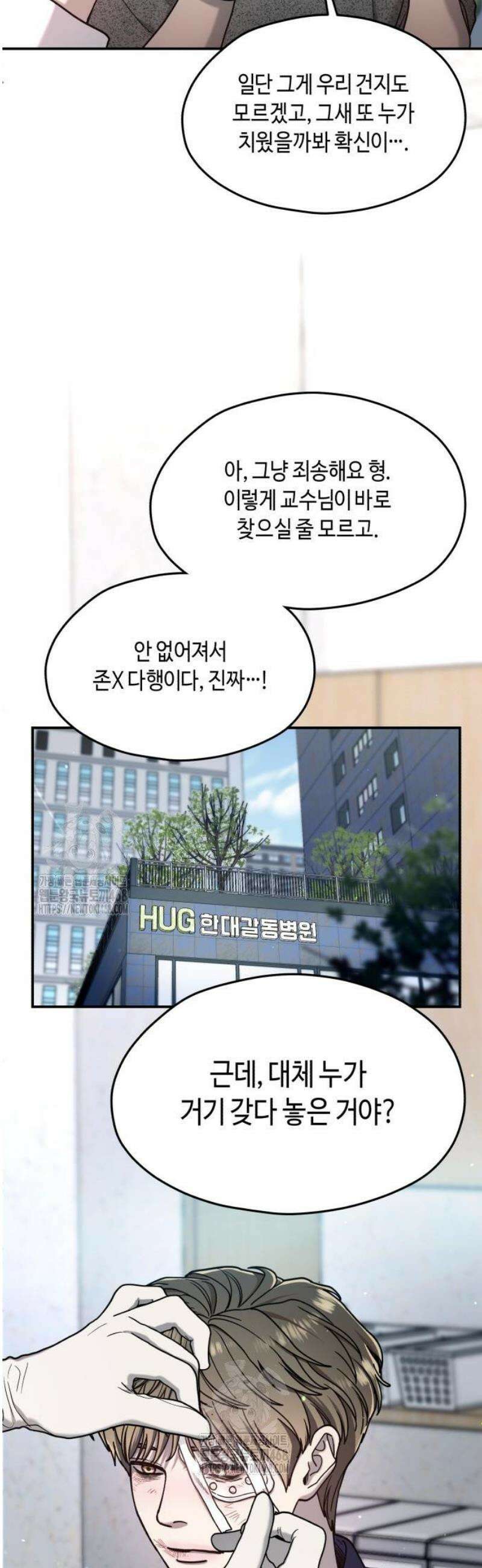 똑 닮은 딸 168화 4