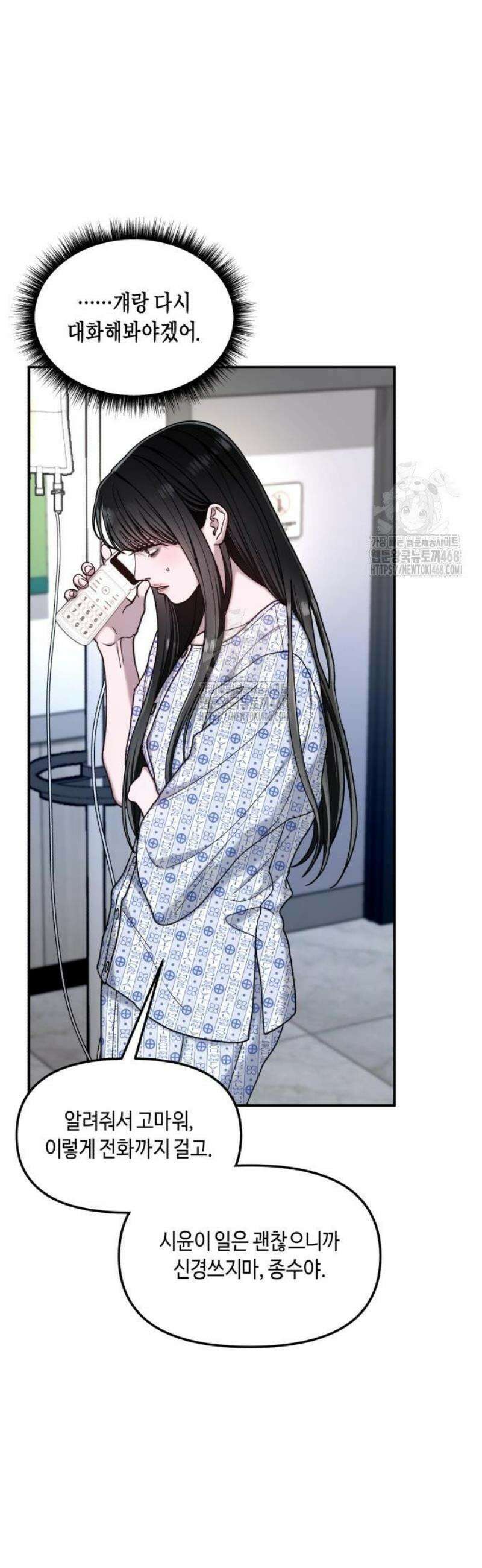 똑 닮은 딸 168화 6