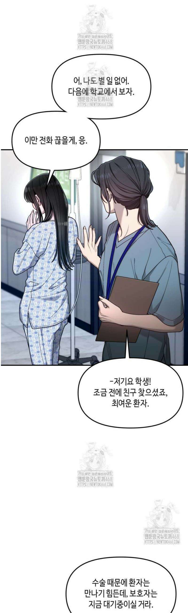 똑 닮은 딸 168화 7