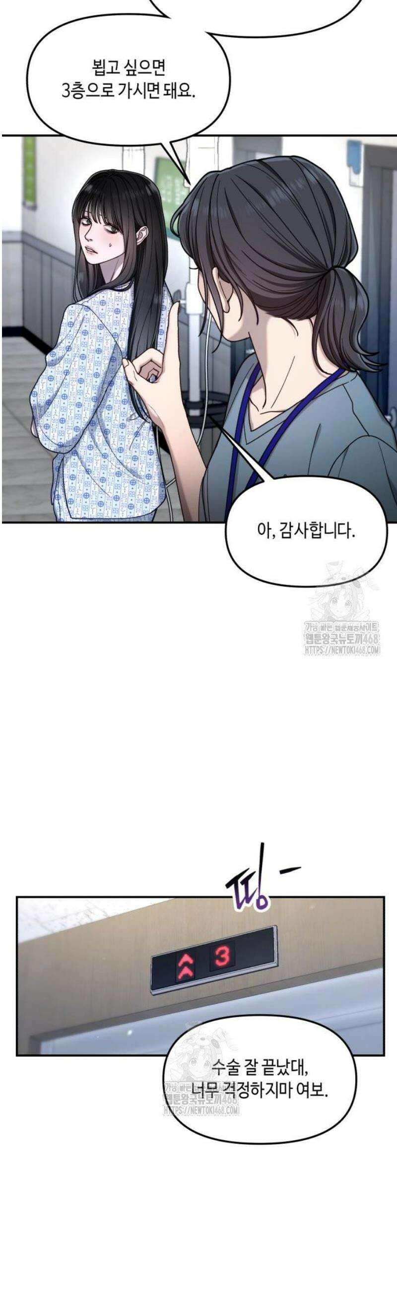 똑 닮은 딸 168화 8