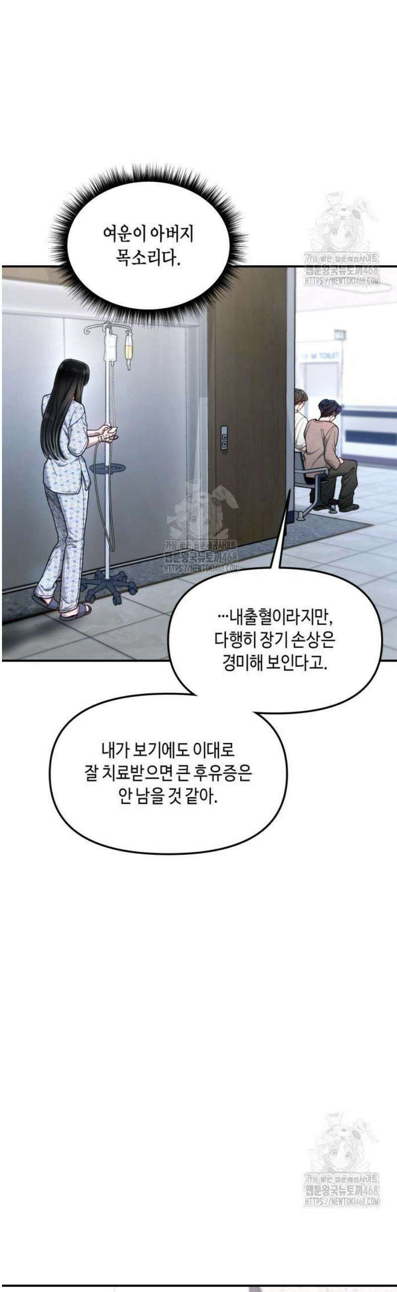 똑 닮은 딸 168화 9