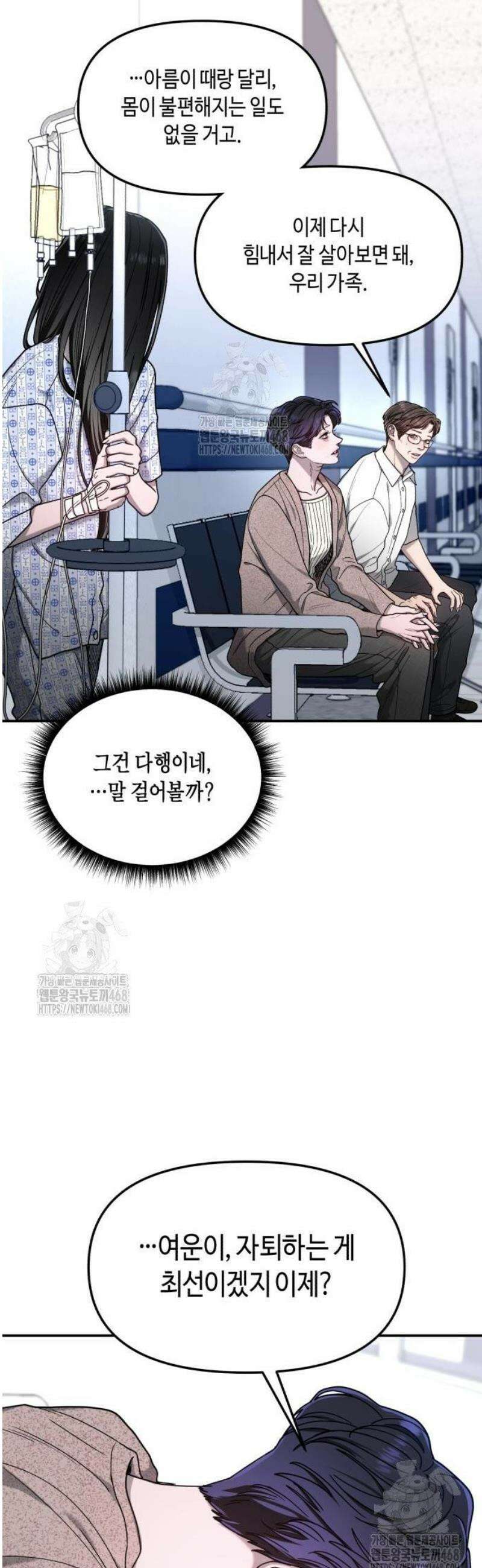 똑 닮은 딸 168화 10