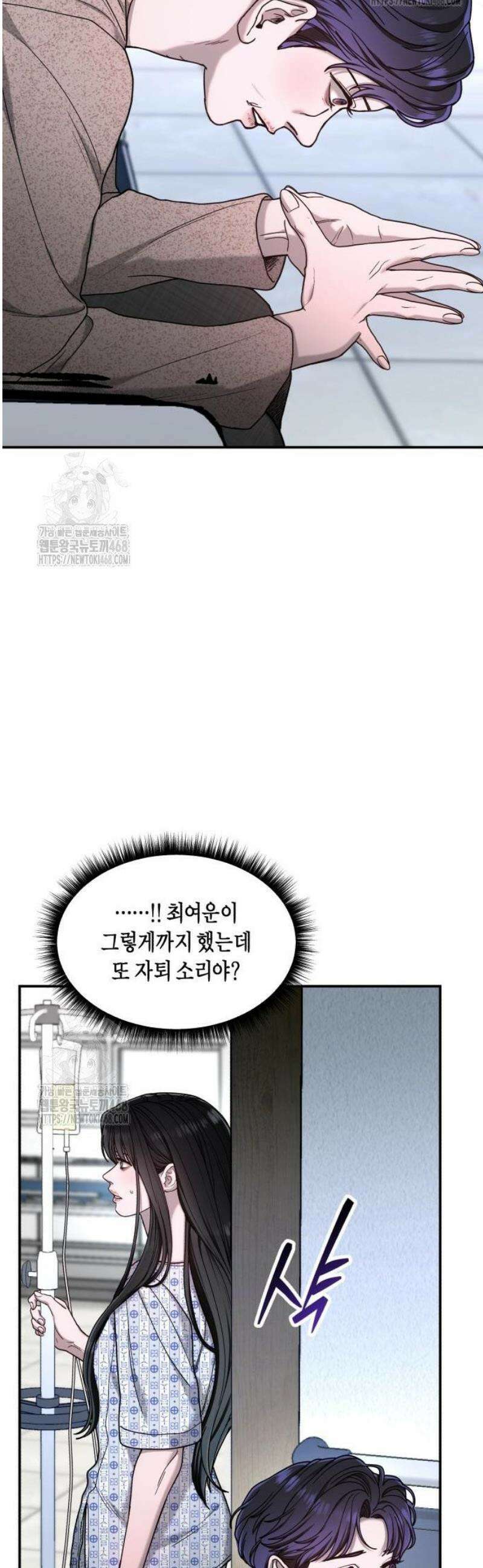 똑 닮은 딸 168화 11