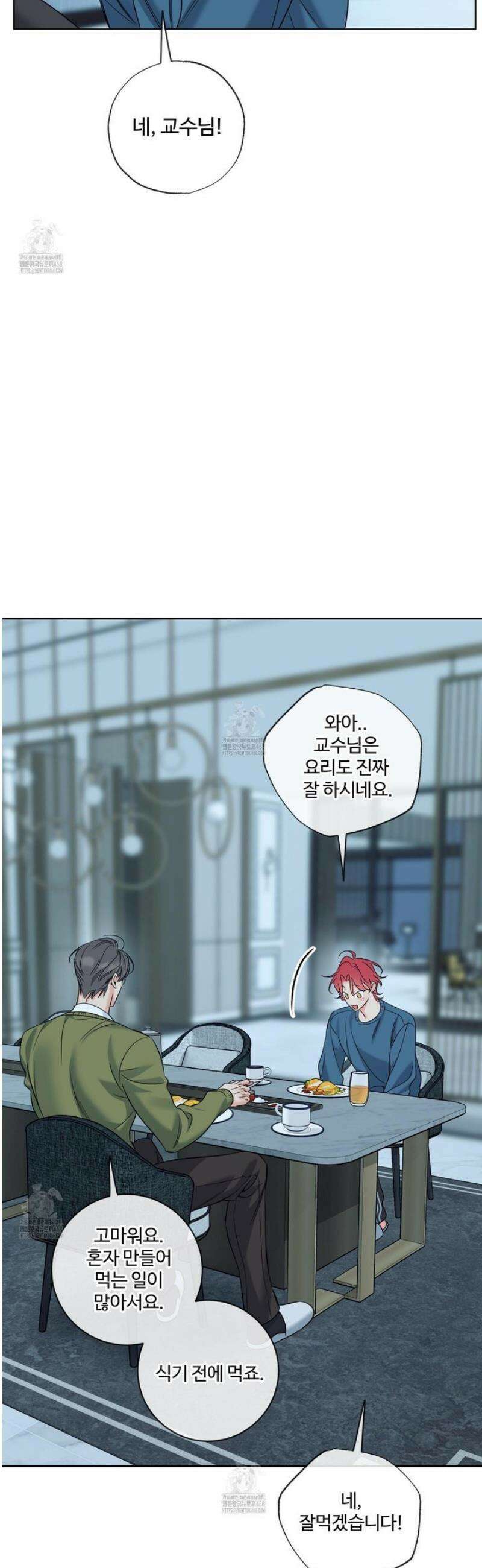 허니 트러블 48화 3