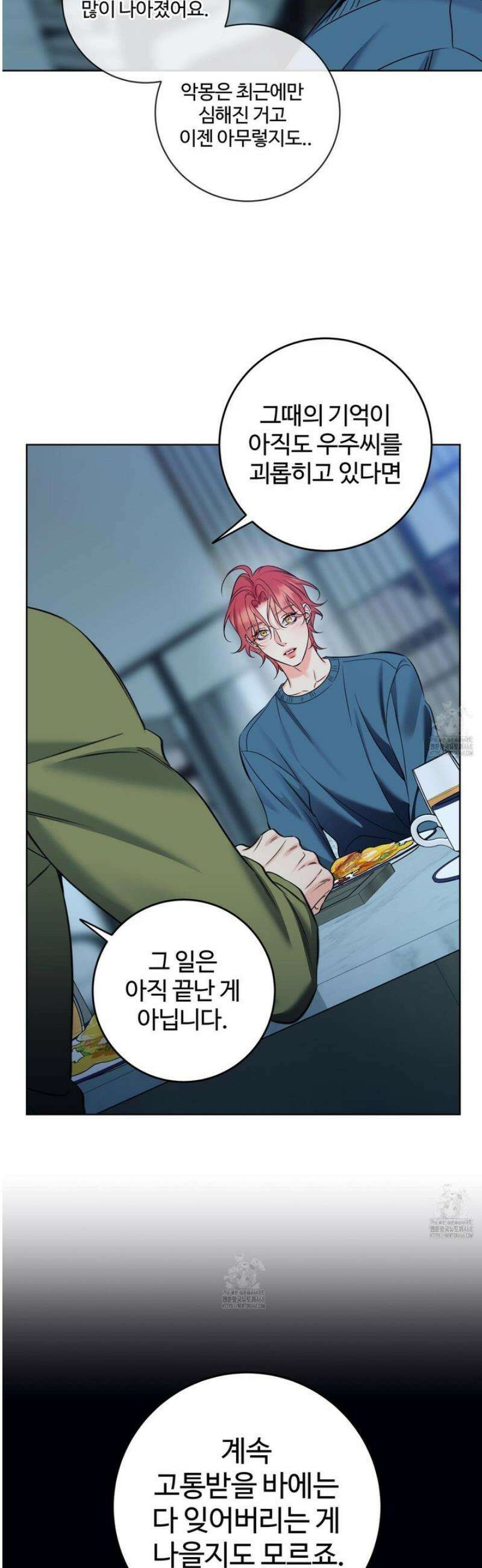 허니 트러블 48화 11