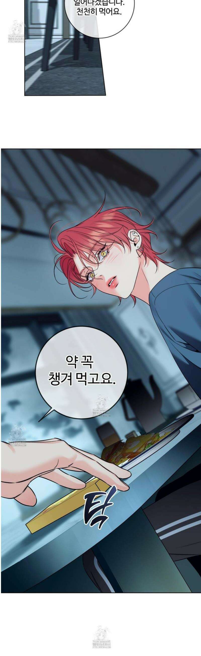 허니 트러블 48화 13