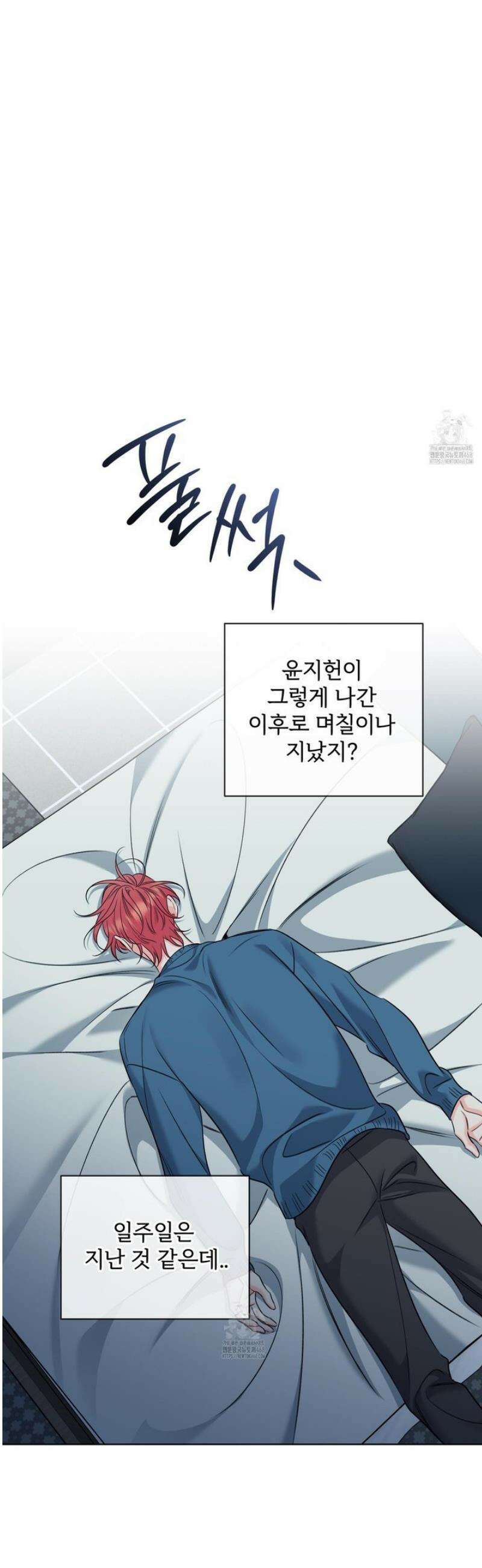 허니 트러블 48화 14