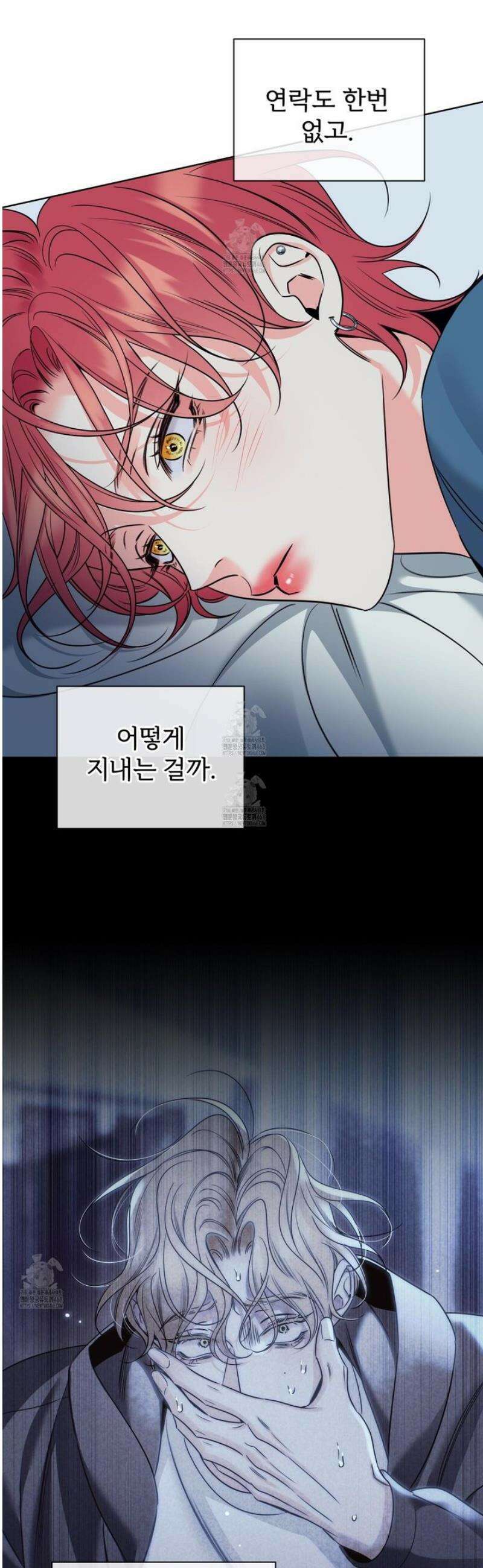 허니 트러블 48화 15