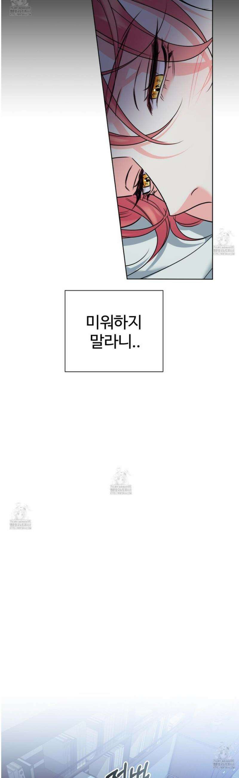 허니 트러블 48화 17