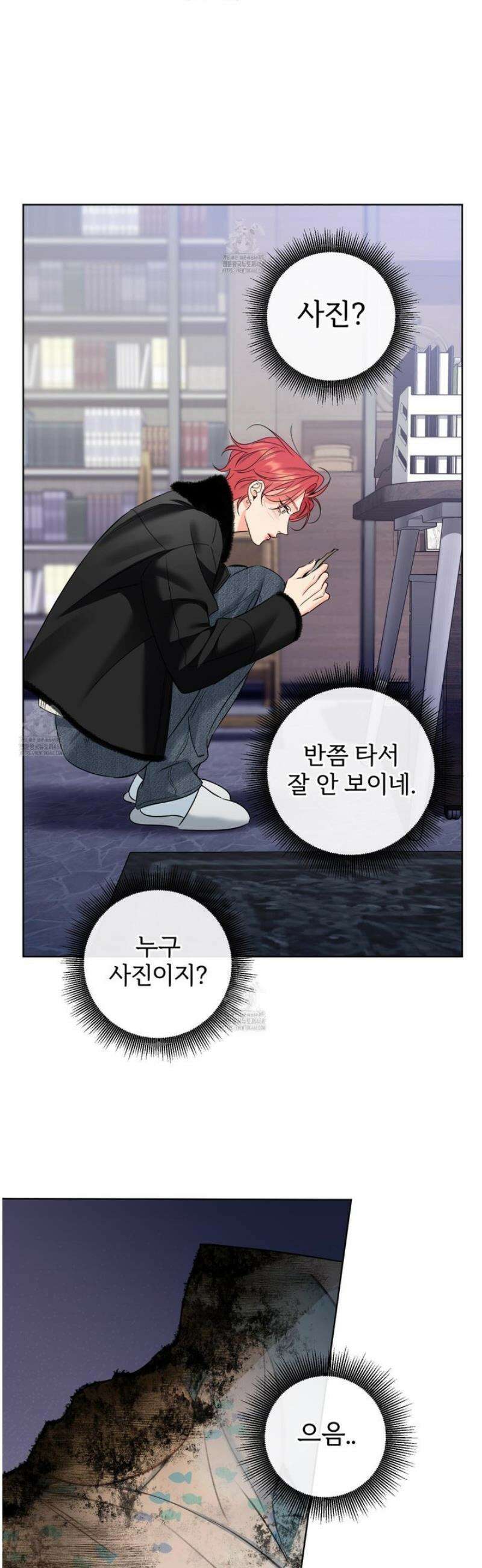 허니 트러블 48화 27