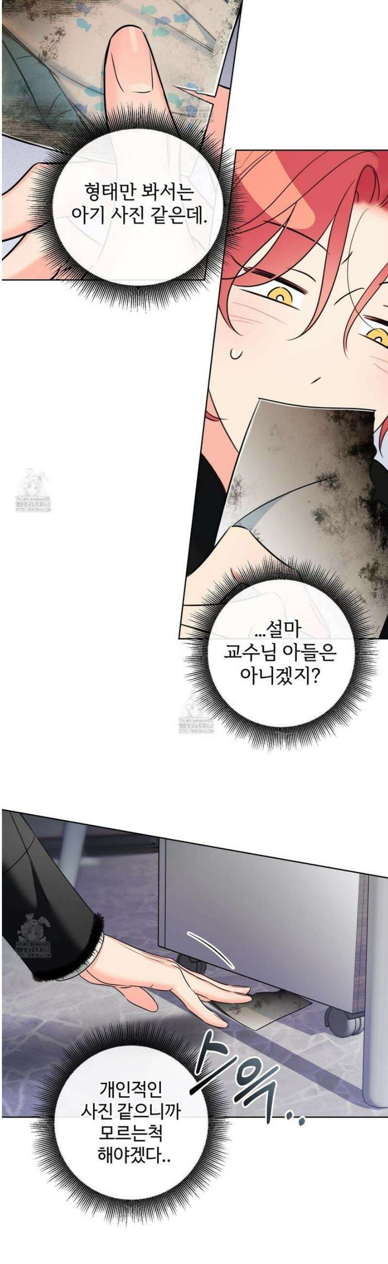 허니 트러블 48화 28