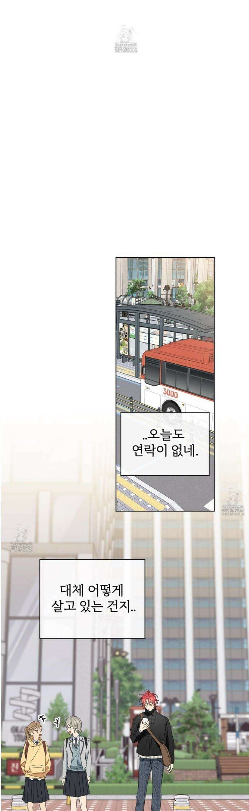 허니 트러블 48화 29