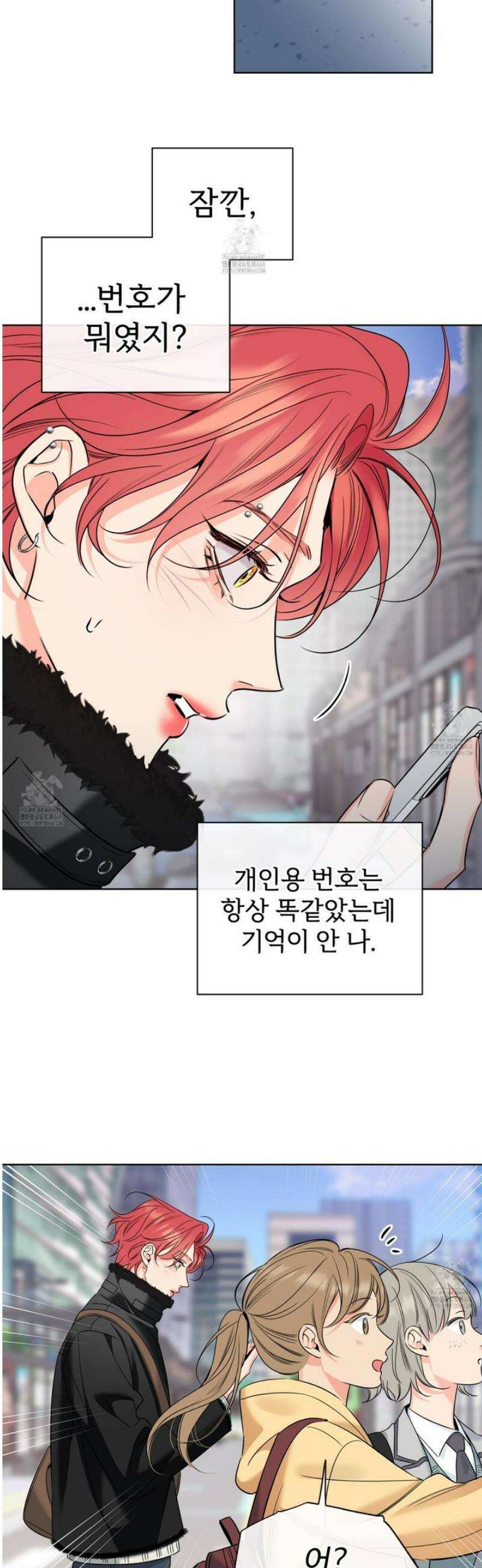 허니 트러블 48화 31