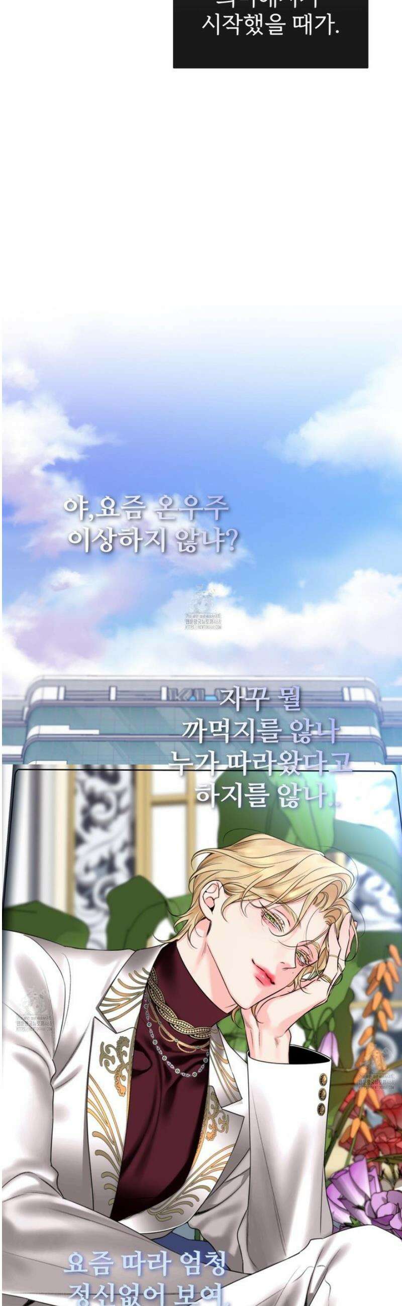 허니 트러블 48화 35