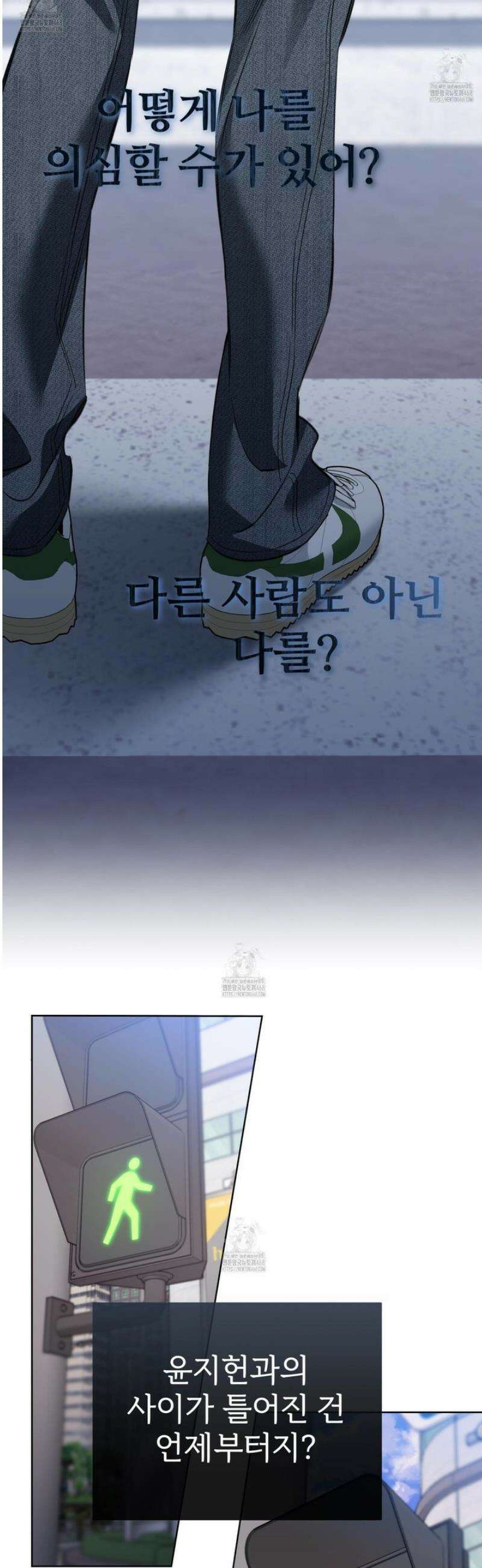 허니 트러블 48화 37