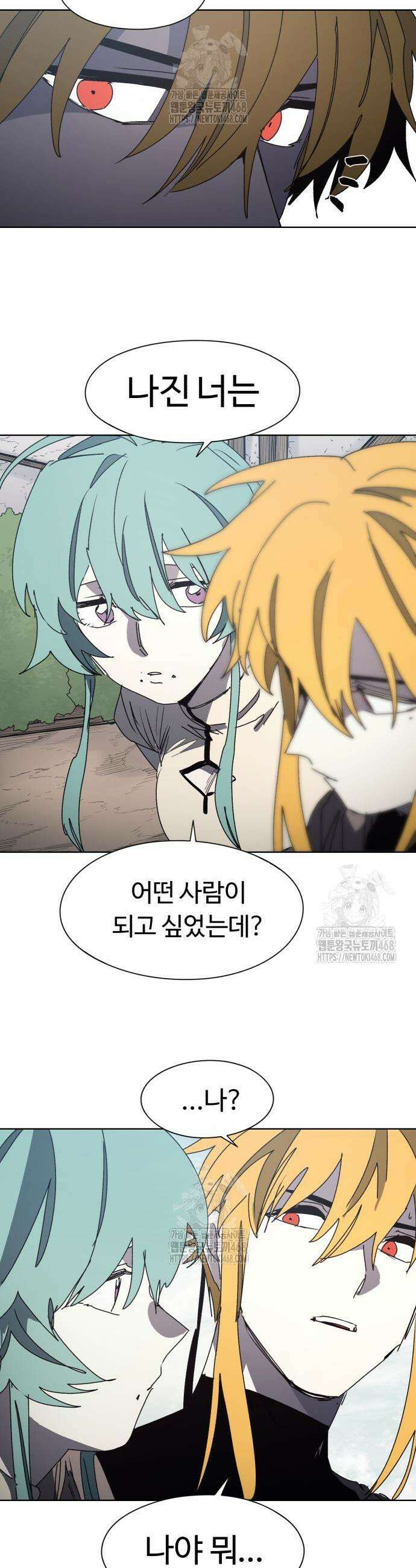 잔불의 기사 203화 5