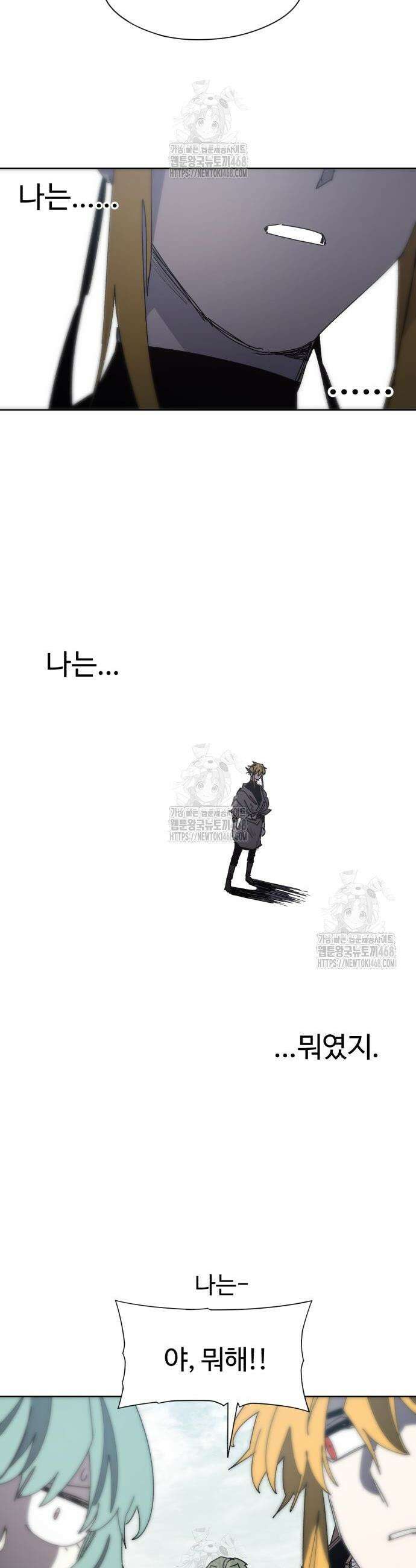잔불의 기사 203화 6