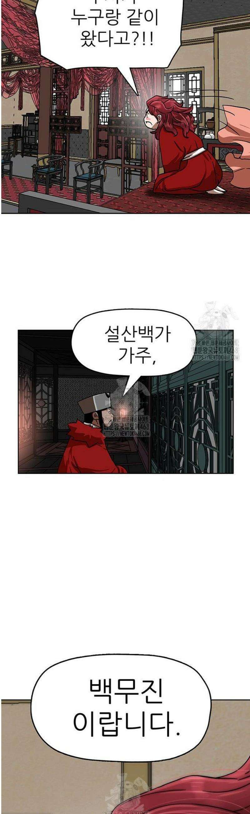 시리도록 불꽃처럼 40화 2