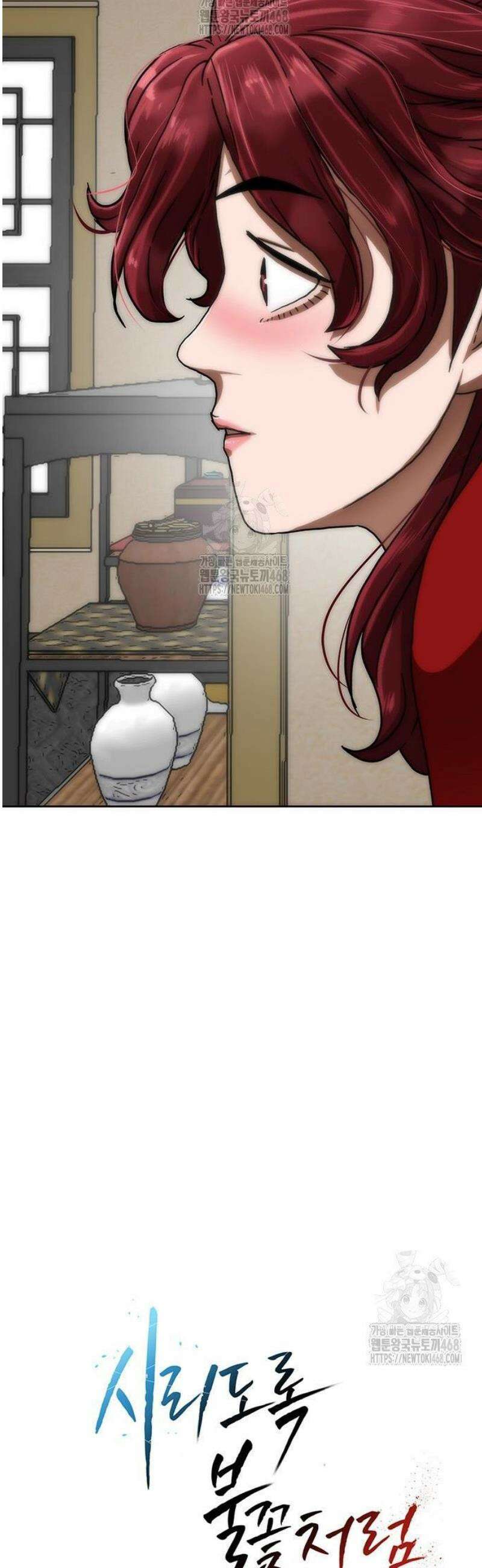 시리도록 불꽃처럼 40화 3