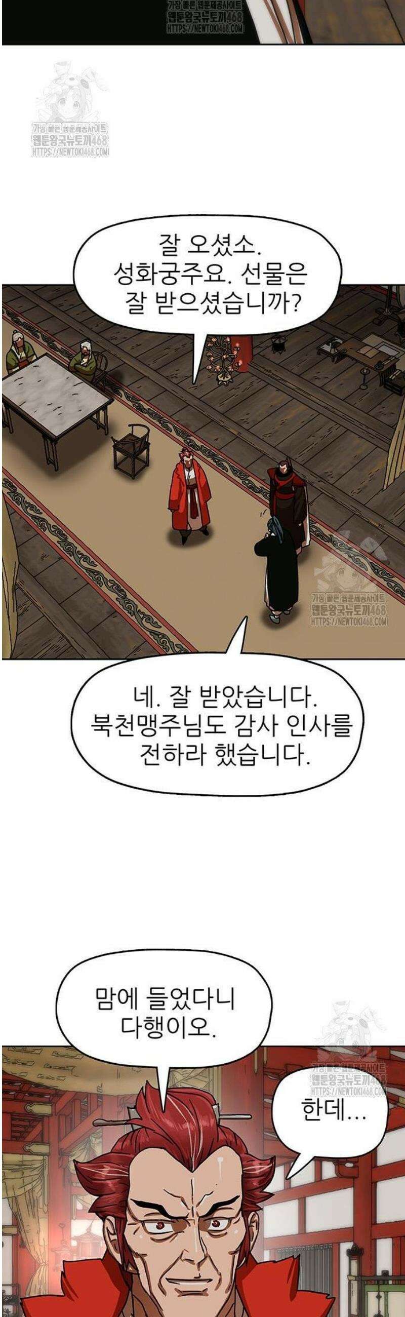 시리도록 불꽃처럼 40화 5