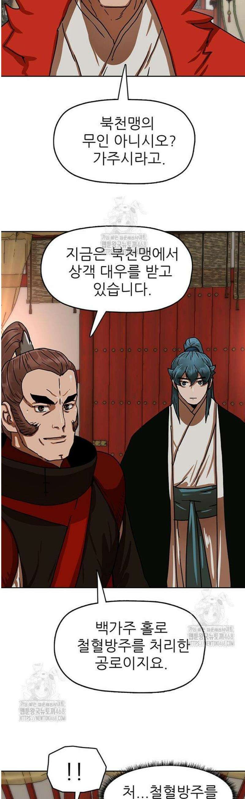 시리도록 불꽃처럼 40화 6