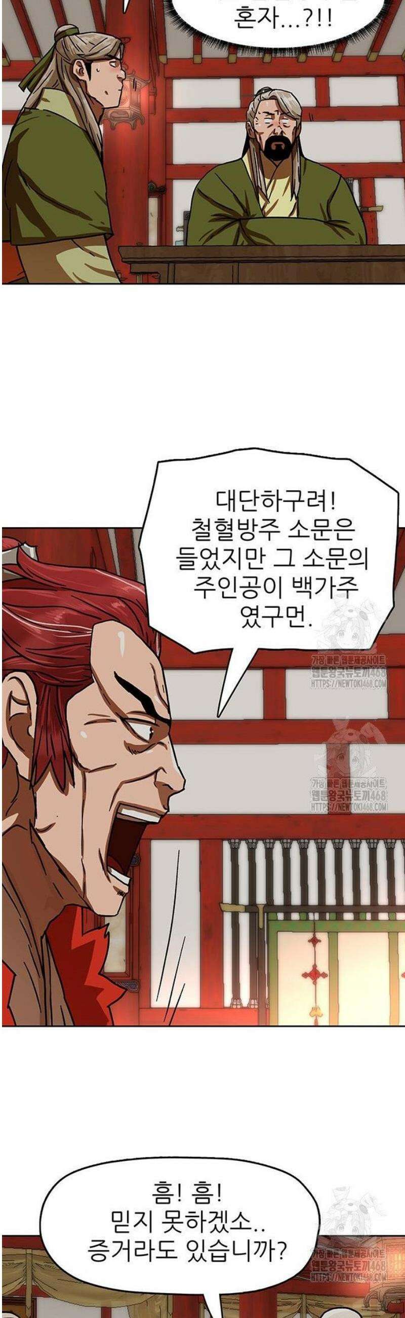 시리도록 불꽃처럼 40화 7