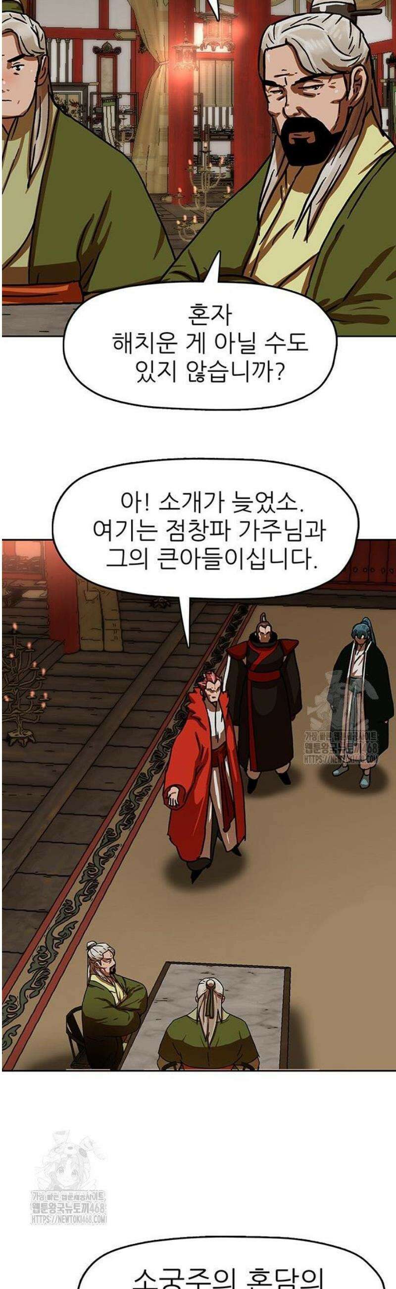 시리도록 불꽃처럼 40화 8