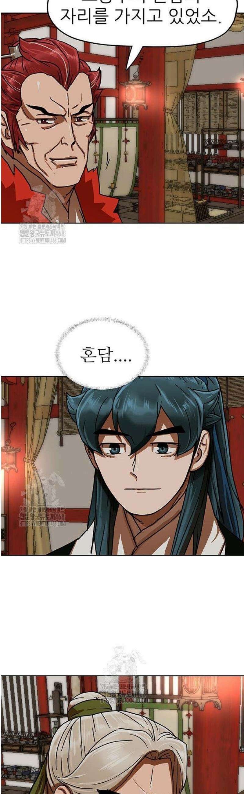 시리도록 불꽃처럼 40화 9