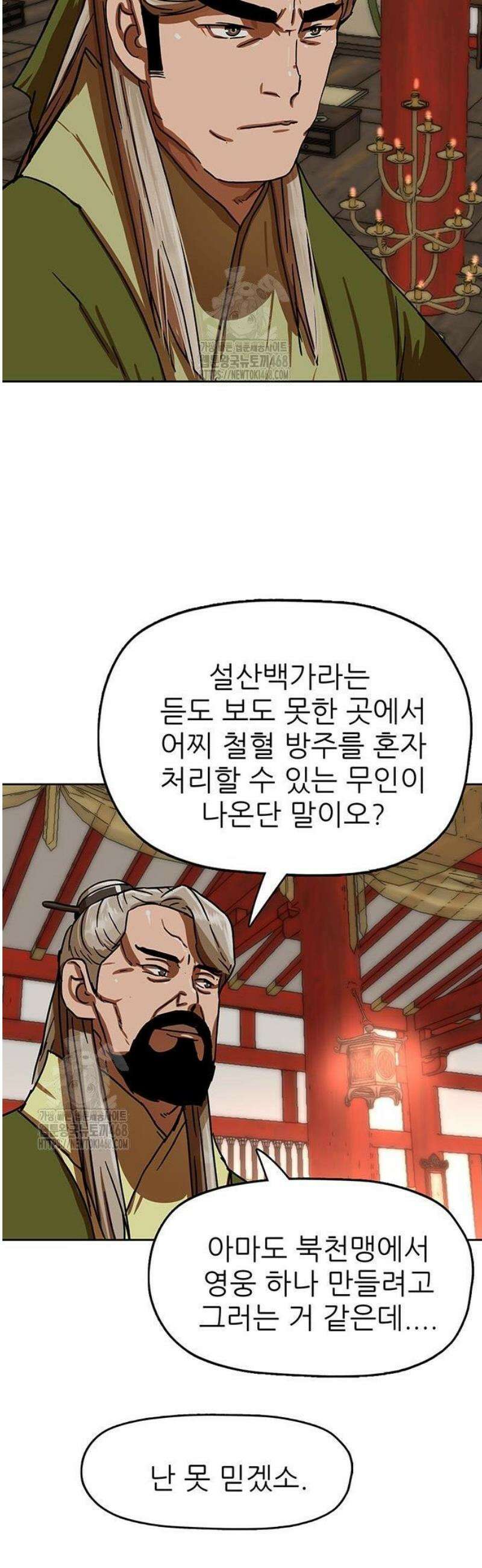 시리도록 불꽃처럼 40화 10