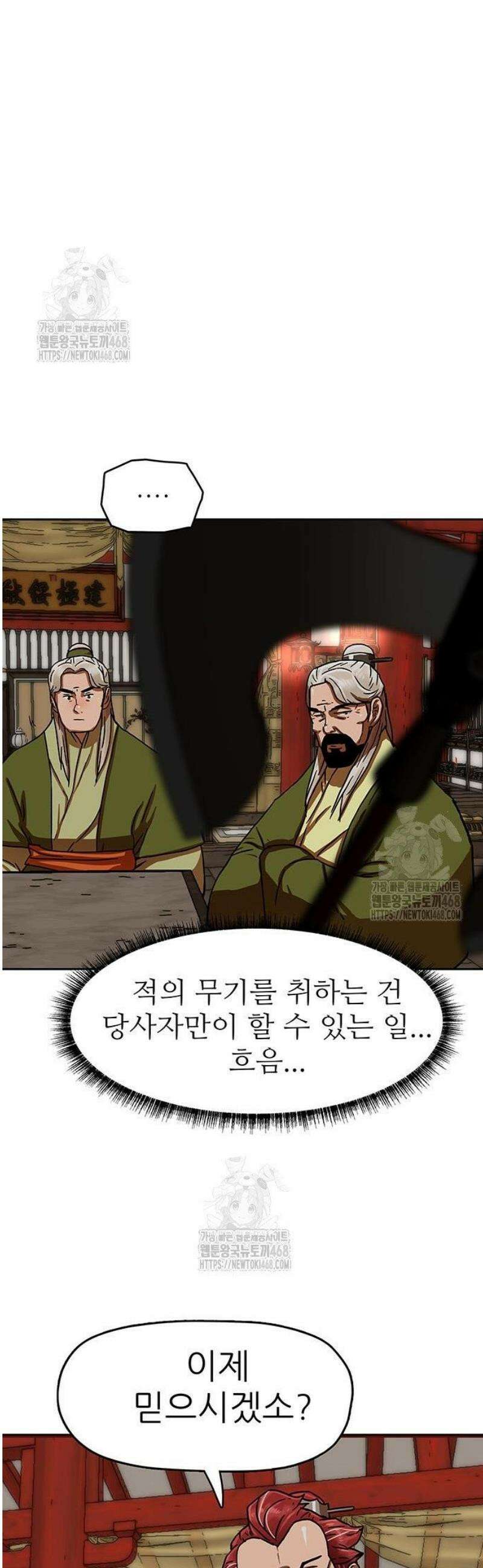시리도록 불꽃처럼 40화 13